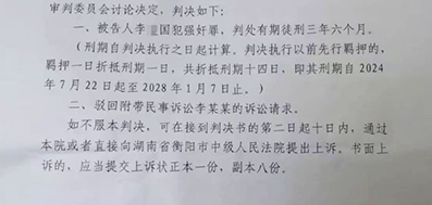 湖南68岁摩的司机性侵女生被判三年六个月，被害人家属发声，律