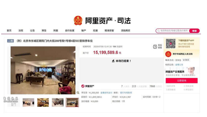 青海隐形首富北京豪宅被拍 到故宫仅15分钟