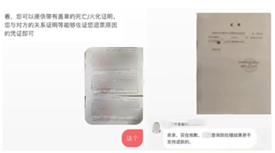 演唱会前夕亲人离世,按客服要求提供死亡证明后仍拒绝退款?律师