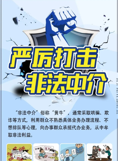 富德生命人寿漯河中心支公司金融知识宣传周系列之二