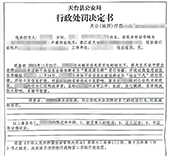 “女教师在三人微信群聊八卦被行拘”，最新进展