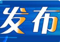 某游戏利用“看广告得奖励”招募间谍 国安部曝光新型渗透策反手