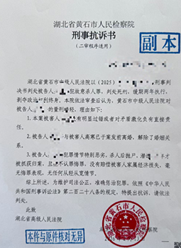 离婚当晚杀妻抛尸矿洞潜逃 17 年,男子一审被判死缓 检方抗