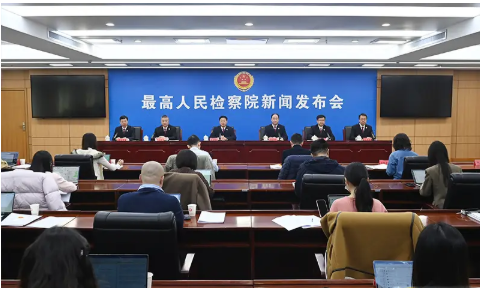 最高检发布2025年“四大检察”白皮书：依法不批捕32.6万