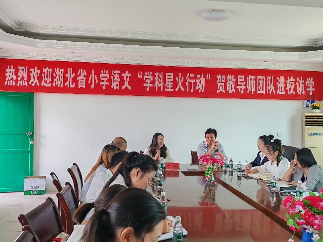 湖北沙洋县后港小学:湖北小语“星火计划”访学活动在沙洋县后港小学举行(图1) 湖北沙洋县后港小学:湖北小语“星火计划”访学活动在沙洋县后港小学举行(图1)