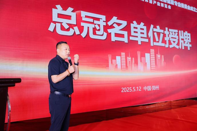 河南商业行业协会沐浴足浴健康专业委员会成立大会暨第六届中国·郑州沐浴产业博览会在郑州举行(图7)