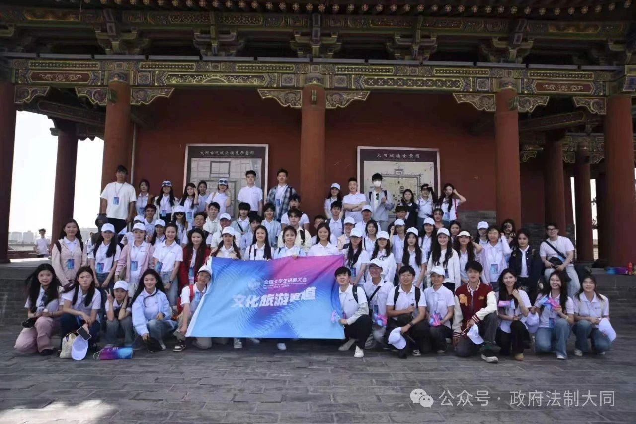 2025（第二届）全国大学生讲解大会在山西大同盛大启幕(图2)
