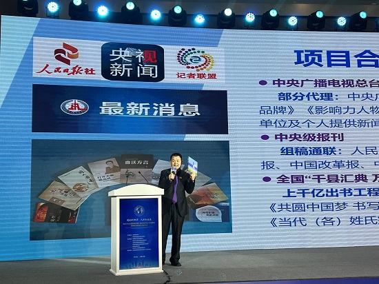 《华夏寺庙宫观系列志书》编修文化工程正式启动(图8)