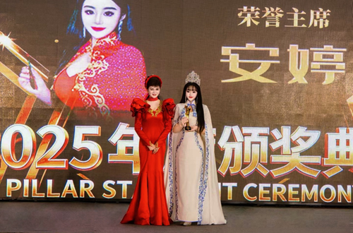安婷荣任2025栋梁星光盛典荣誉主席 跨界绽放文化魅力(图2)