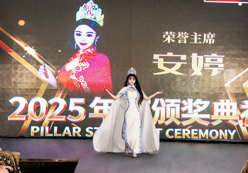 安婷荣任2025栋梁星光盛典荣誉主席 跨界绽放文化魅力(图4)