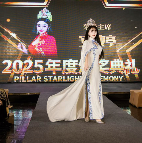 安婷荣任2025栋梁星光盛典荣誉主席 跨界绽放文化魅力(图5)