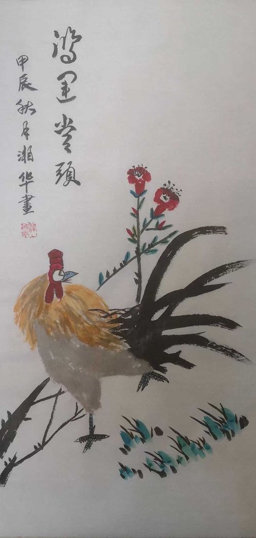 梁湘华艺术简历(图2)