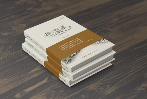 “花恋”有“花溪”——青年作家邓江龙长篇小说《花恋溪》简述(图1)