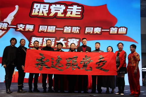 舞动时代旋律 礼赞伟大征程 “跟党走”全民舞蹈大赛圆满落幕(图4)