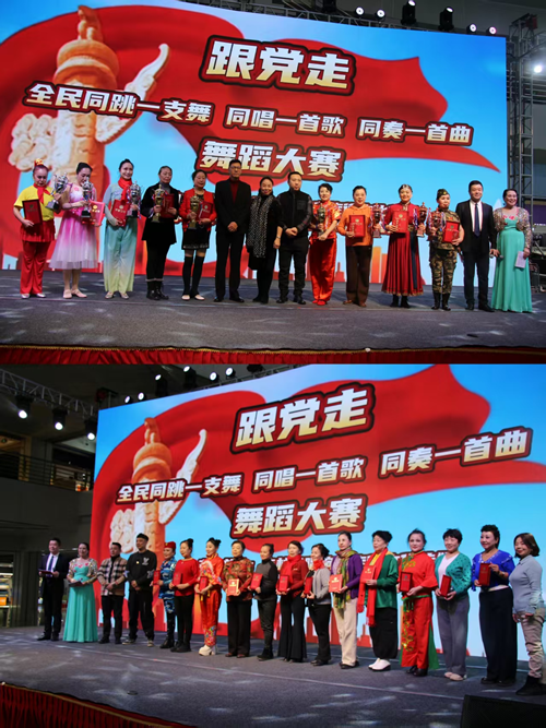 舞动时代旋律 礼赞伟大征程 “跟党走”全民舞蹈大赛圆满落幕(图6)