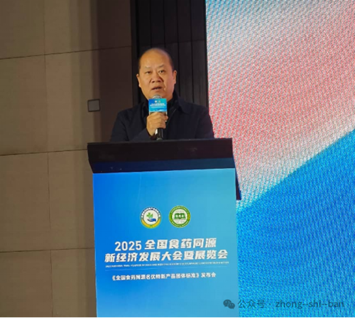 共话食药同源产业新生态 中食办代表团亮相上海行业盛会​(图3)