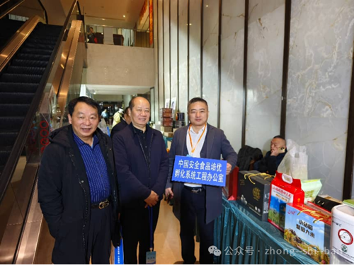 共话食药同源产业新生态 中食办代表团亮相上海行业盛会​(图4)