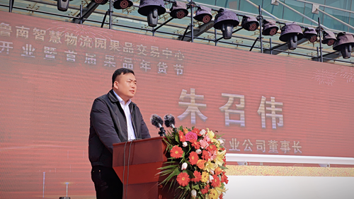 鲁南果品交易中心果品年货大集盛大启幕 打造鲁南区域果品流通新高地(图5)