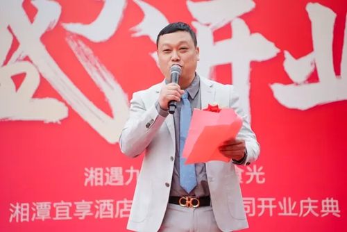 宜享酒店盛大开业——定义品质生活新地标！(图1)