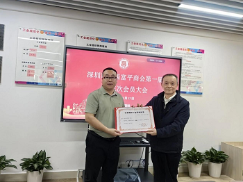 锚定高质量发展    架起深富连心桥(图4)