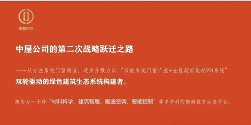 洞见未来，向新而生——建材家居与装修产业“新生态”方向研讨会成功举办(图5)