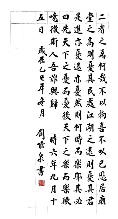  墨香氤氲迎新春，历史文脉续华章  ——“传承与创新”刘啸泉书法作品展即将在青岛一战遗址博物馆隆重启幕(图10)