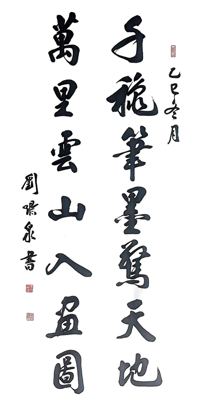  墨香氤氲迎新春，历史文脉续华章  ——“传承与创新”刘啸泉书法作品展即将在青岛一战遗址博物馆隆重启幕(图4)