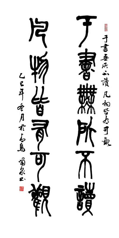  墨香氤氲迎新春，历史文脉续华章  ——“传承与创新”刘啸泉书法作品展即将在青岛一战遗址博物馆隆重启幕(图5)