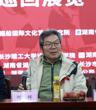 丝路福船*王泓君世界巡回展览(湖南站)学术研讨会成功举行(图5) 丝路福船*王泓君世界巡回展览(湖南站)学术研讨会成功举行(图5)