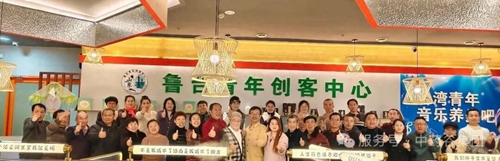 中国中药谷·鲁台青年创客中心2025年终内部音乐养生交流会(图1) 中国中药谷·鲁台青年创客中心2025年终内部音乐养生交流会(图1)
