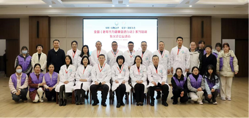 全国《老年听力健康促进行动(2024-2027)》系列培训暨义诊公益活动—武汉站圆满落幕(图2) 全国《老年听力健康促进行动(2024-2027)》系列培训暨义诊公益活动—武汉站圆满落幕(图2)