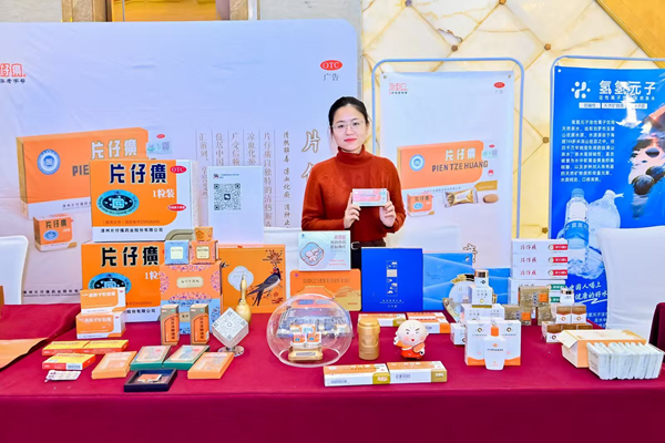 片仔癀助力湘闽商机 共谱合作发展新篇章——长沙片仔癀国药堂世纪金源店赞助湖南省福建总商会新春联谊会圆满成功(图1)