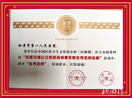 ��̶�е�һ����ҽԺ������������ȫ�����������칫��ҽԺ��������չ���㷶����(ͼ1)