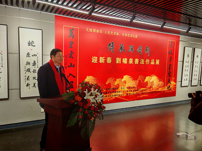 ��īƮ�������������鷨������ǿ��֮�ꡪ���������봴�¡���ХȪӭ�´��鷨��Ʒչ��ɽ���ൺ¡����Ļ(ͼ2)