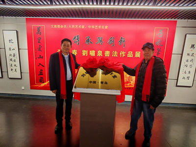 ��īƮ�������������鷨������ǿ��֮�ꡪ���������봴�¡���ХȪӭ�´��鷨��Ʒչ��ɽ���ൺ¡����Ļ(ͼ6)