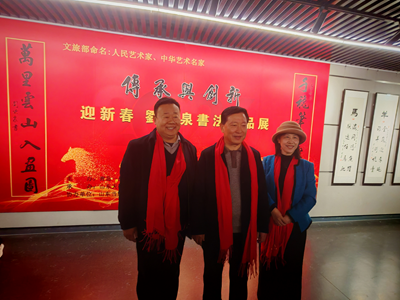 ��īƮ�������������鷨������ǿ��֮�ꡪ���������봴�¡���ХȪӭ�´��鷨��Ʒչ��ɽ���ൺ¡����Ļ(ͼ14)