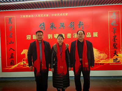 ��īƮ�������������鷨������ǿ��֮�ꡪ���������봴�¡���ХȪӭ�´��鷨��Ʒչ��ɽ���ൺ¡����Ļ(ͼ16)