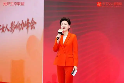 凝聚柔韧之力,共启未来新程长沙天下女人影响力峰会圆满落幕(图2) 凝聚柔韧之力,共启未来新程长沙天下女人影响力峰会圆满落幕(图2)