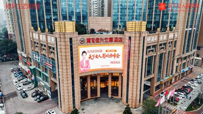 凝聚柔韧之力,共启未来新程长沙天下女人影响力峰会圆满落幕(图4) 凝聚柔韧之力,共启未来新程长沙天下女人影响力峰会圆满落幕(图4)