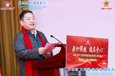 旗帜领航 阅启同心 深入贯彻《全民阅读促进条例》研讨会暨旗帜小记者十周年庆圆满举行(图17)