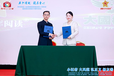 旗帜领航 阅启同心 深入贯彻《全民阅读促进条例》研讨会暨旗帜小记者十周年庆圆满举行(图23)