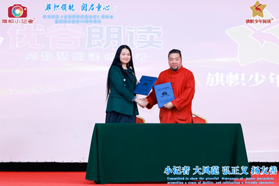 旗帜领航 阅启同心 深入贯彻《全民阅读促进条例》研讨会暨旗帜小记者十周年庆圆满举行(图24)