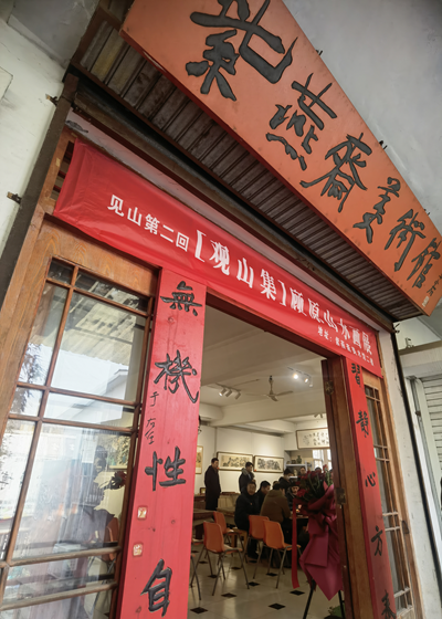 ��ɽ�ʵ� ī�ϻ���������ԭ����ɽ�ڶ��ء�[��ɽ��]��ԭɽˮ��չ��Ļ�����ֽ��ٷ�����(ͼ10)