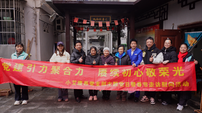 党建引力聚合力 赓续初心敬荣光——小艾康养科技临时党支部开展2月主题党日暨春节走访慰问活动(图3)