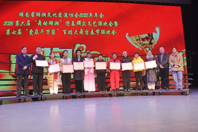 湖南省湖湘文化交流协会2026“双春”晚会点亮星城(图15)