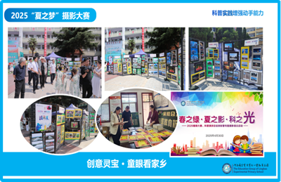 灵宝市实验小学“花开四季•科育未来”科普实践活动总结交流精彩纷呈(图6)