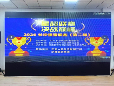 2026 长沙掼蛋联赛（星超联赛）第二场圆满落幕(图1)