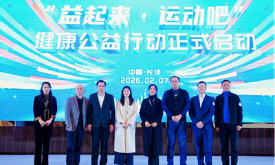 健康共同体·公益暖潇湘—“益起来•运动吧”健康行动计划公益项目温情启航(图6)