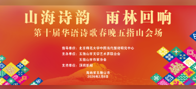 ɽ��ʫ�ϣ����ֻ��죺��ʮ�컪��ʫ�贺����ָɽ�᳡����(ͼ1)