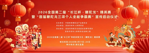 湖北宜昌：第二届“长江杯”全国鞭陀龙精英赛在宜昌西陵庙会正式启动宣传(图1)